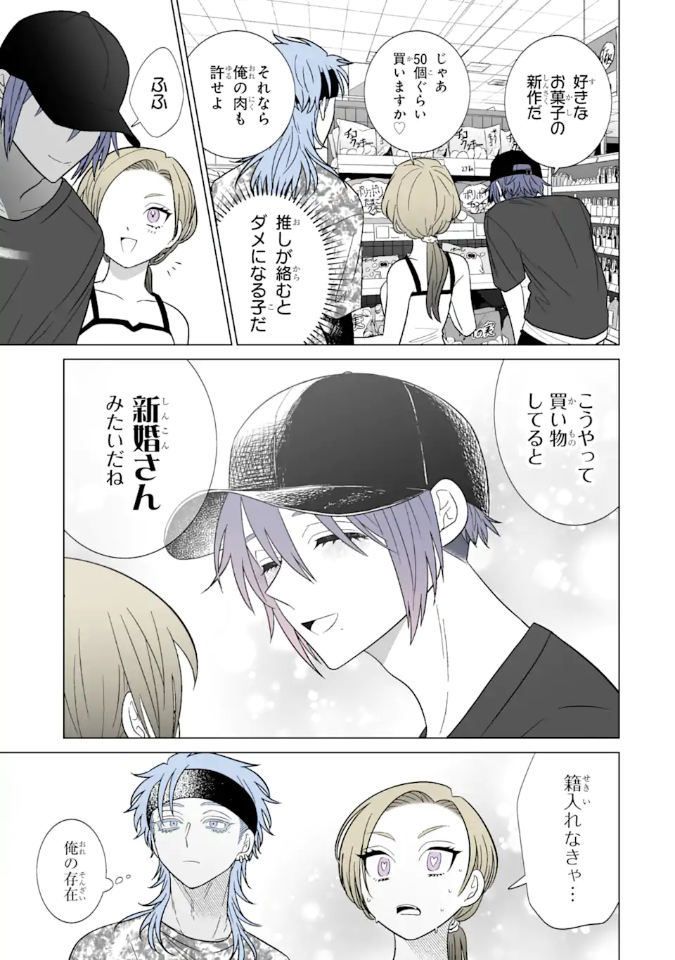 Oshi ga Ani ni Narimashita Chap 35 - Next Chap 36