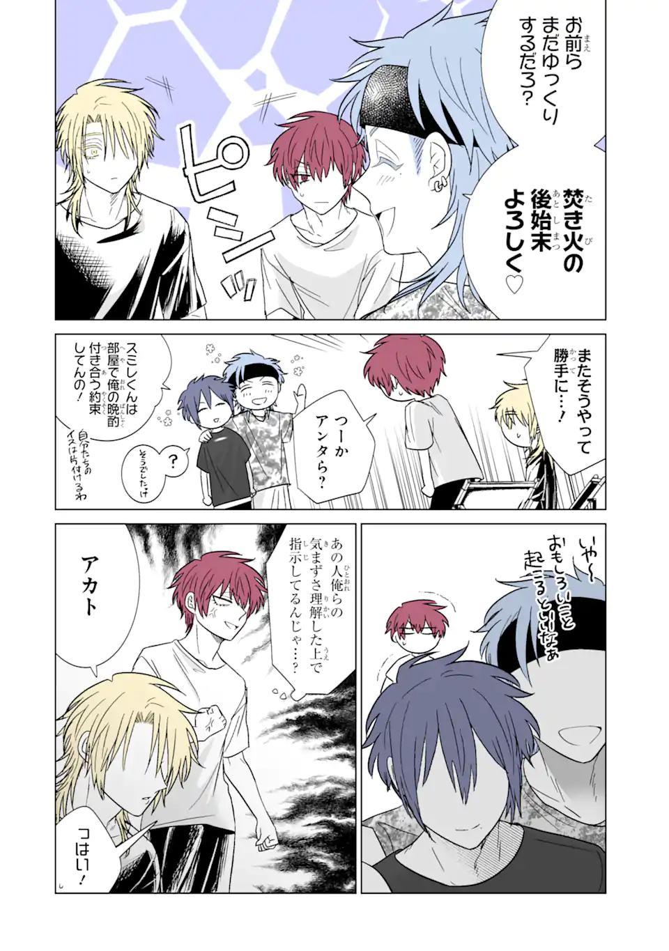 Oshi ga Ani ni Narimashita Chap 37 - Next Chap 38