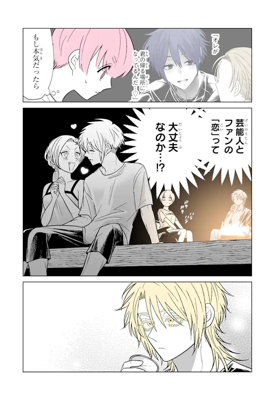 Oshi ga Ani ni Narimashita Chap 37 - Next Chap 38