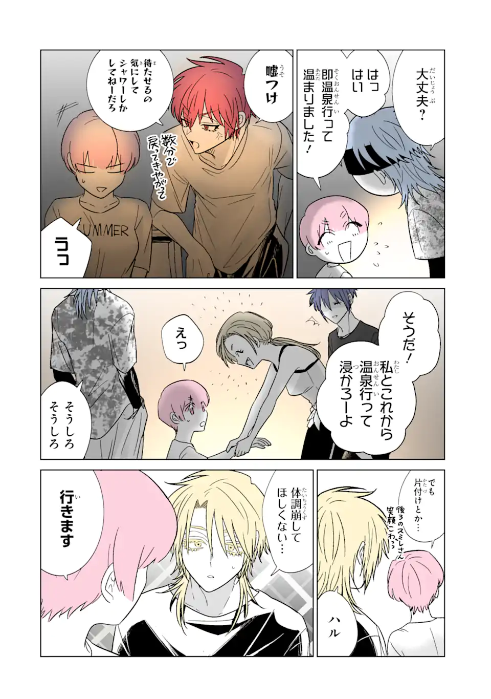 Oshi ga Ani ni Narimashita Chap 37 - Next Chap 38