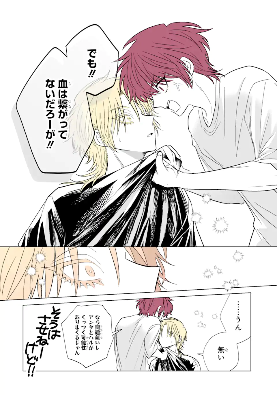 Oshi ga Ani ni Narimashita Chap 37 - Next Chap 38