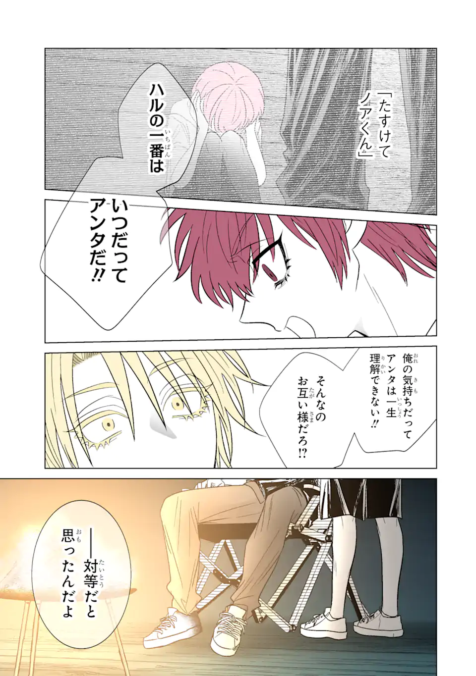 Oshi ga Ani ni Narimashita Chap 37 - Next Chap 38