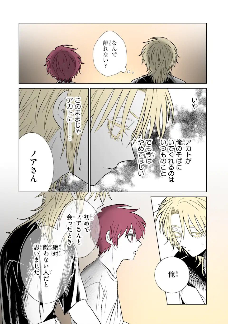 Oshi ga Ani ni Narimashita Chap 37 - Next Chap 38