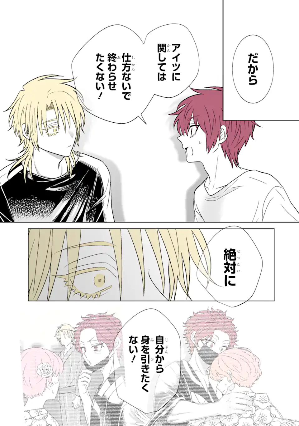 Oshi ga Ani ni Narimashita Chap 37 - Next Chap 38