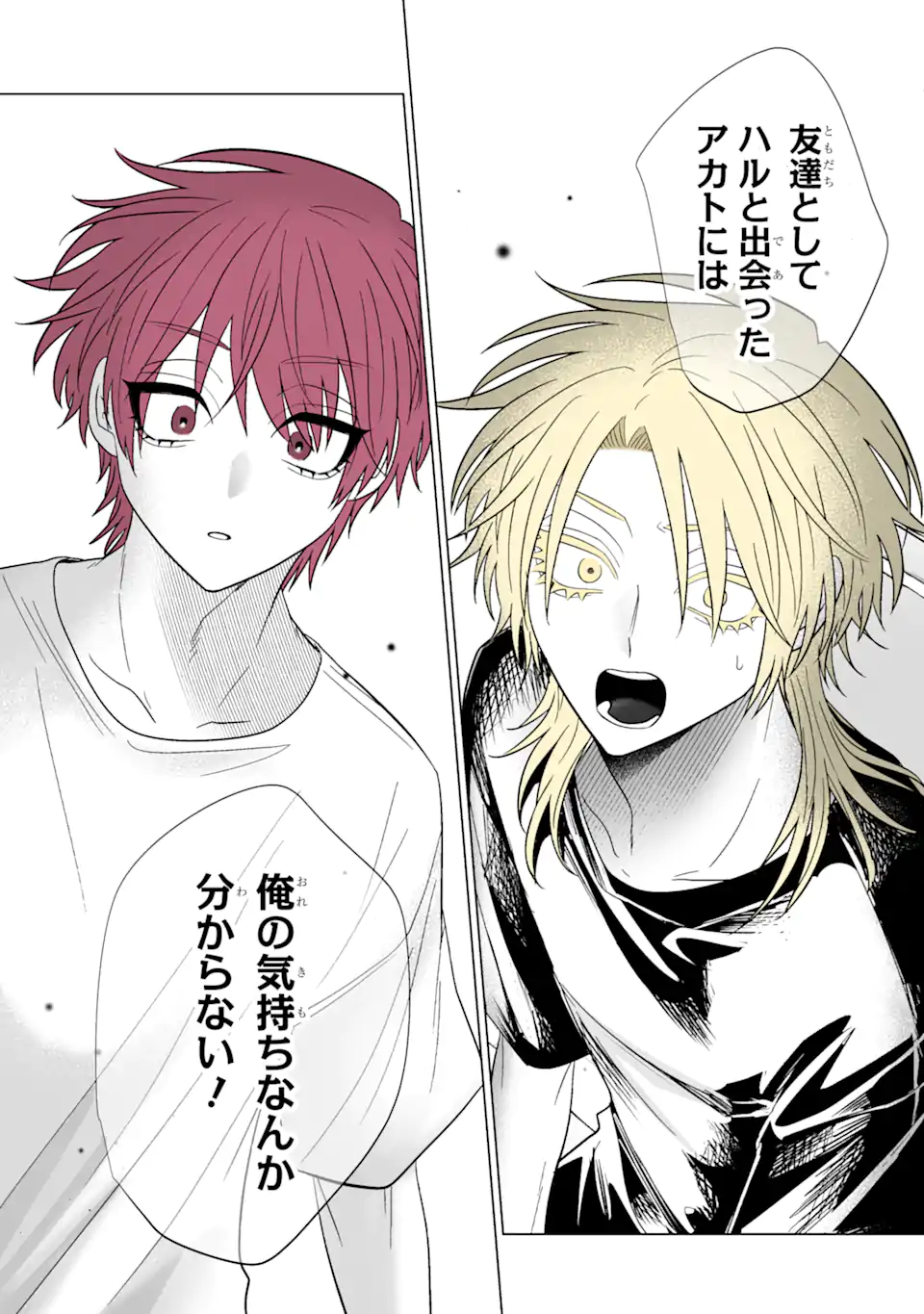 Oshi ga Ani ni Narimashita Chap 37 - Next Chap 38