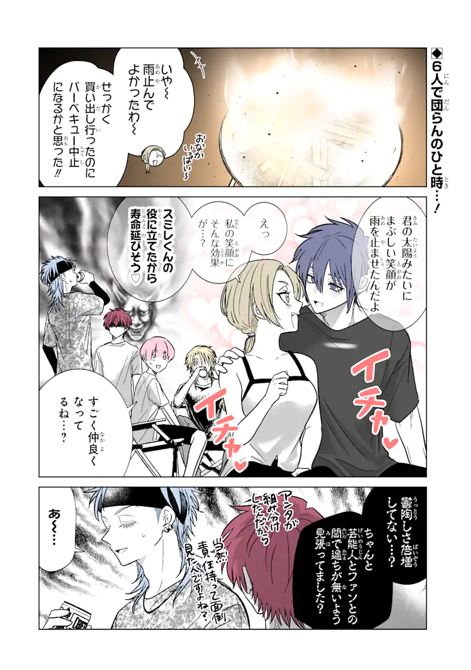 Oshi ga Ani ni Narimashita Chap 37 - Next Chap 38