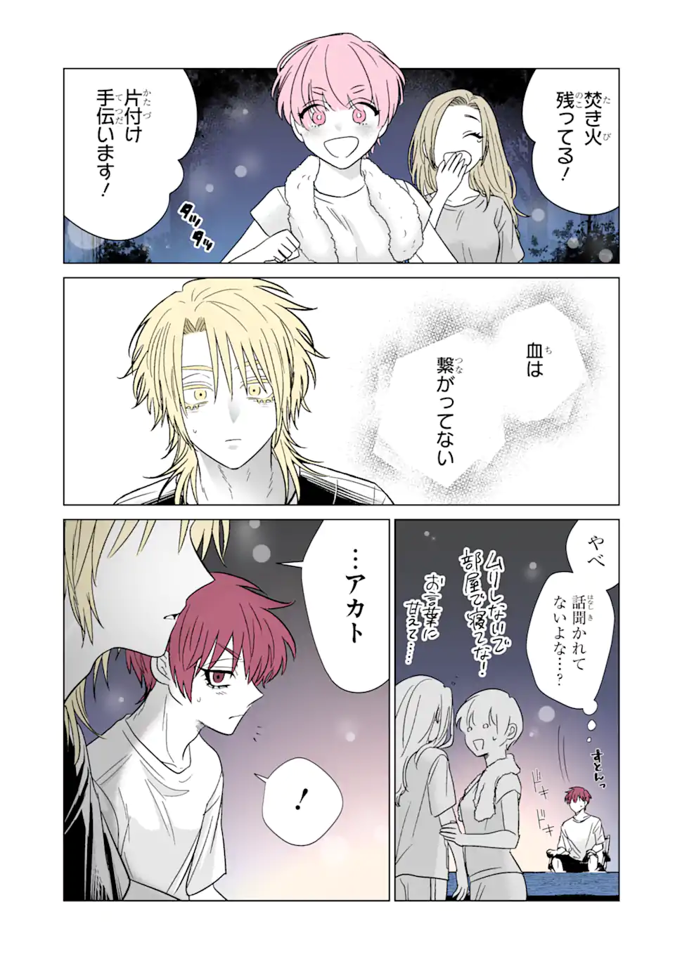 Oshi ga Ani ni Narimashita Chap 37 - Next Chap 38