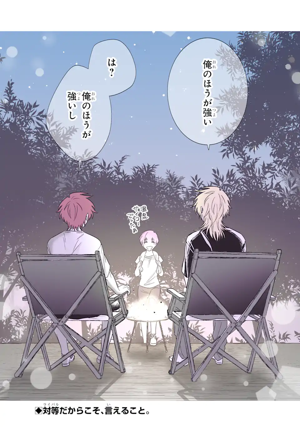 Oshi ga Ani ni Narimashita Chap 37 - Next Chap 38