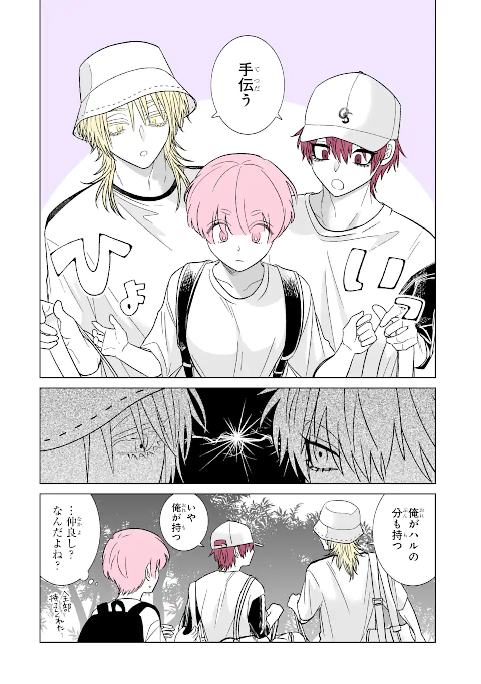 Oshi ga Ani ni Narimashita Chap 38 - Next Chap 39
