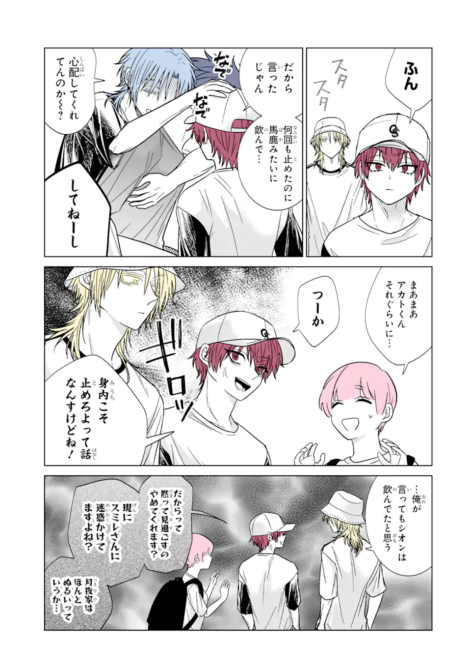 Oshi ga Ani ni Narimashita Chap 38 - Next Chap 39