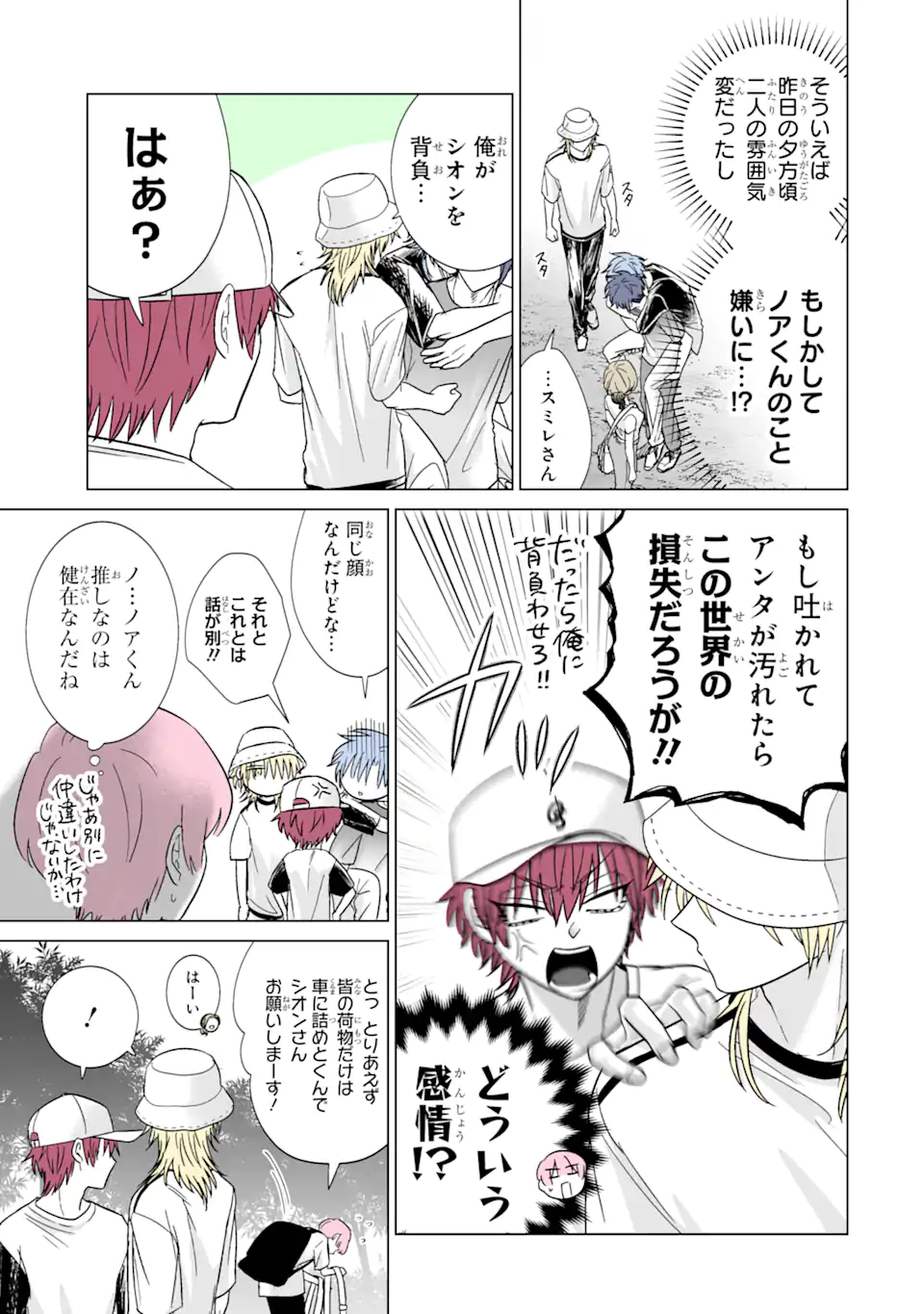 Oshi ga Ani ni Narimashita Chap 38 - Next Chap 39