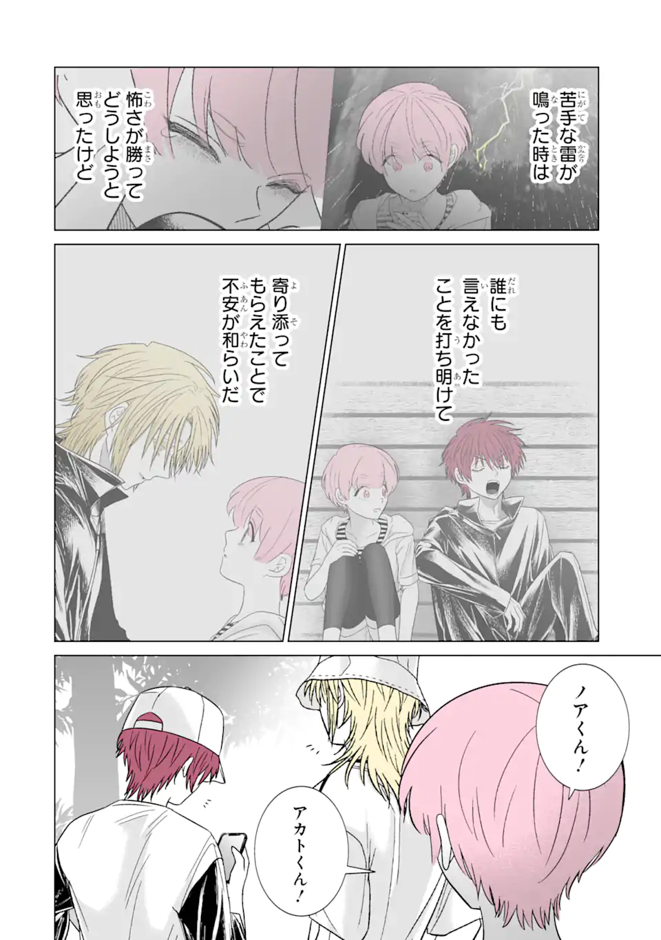 Oshi ga Ani ni Narimashita Chap 38 - Next Chap 39