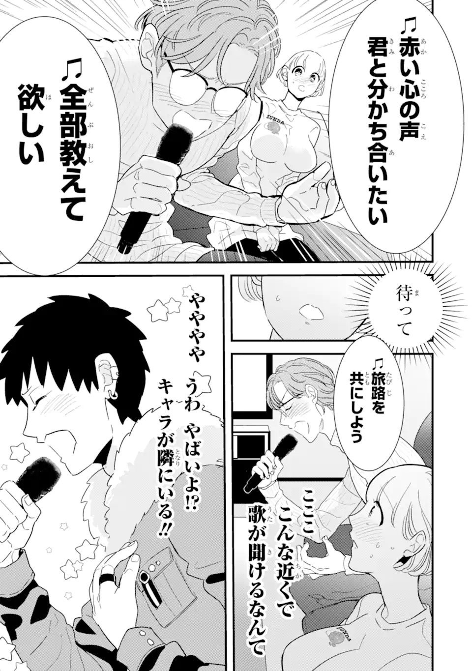 推しセフ 推し声優のセフレ沼 Chap 10.2 - Next Chap 11.2