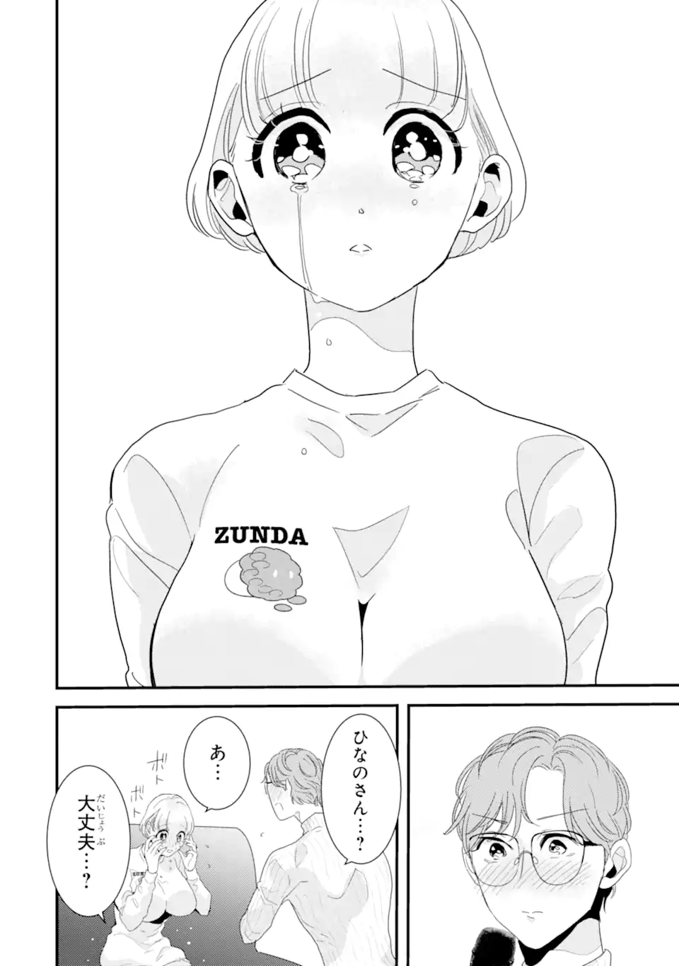 推しセフ 推し声優のセフレ沼 Chap 10.3 - Next Chap 11.3