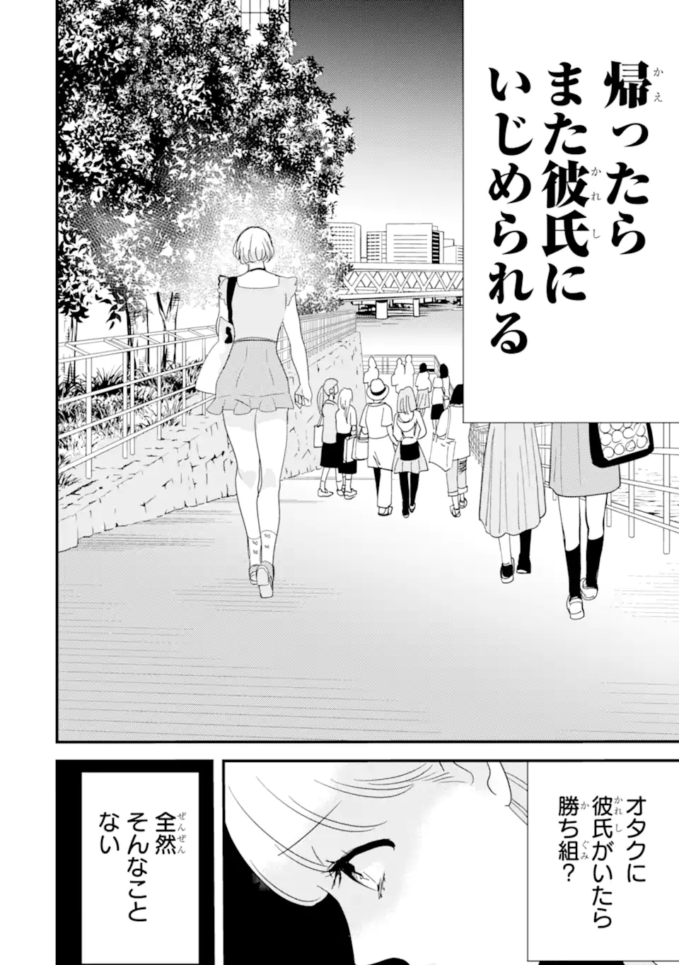 推しセフ 推し声優のセフレ沼 Chap 1 - Next Chap 2