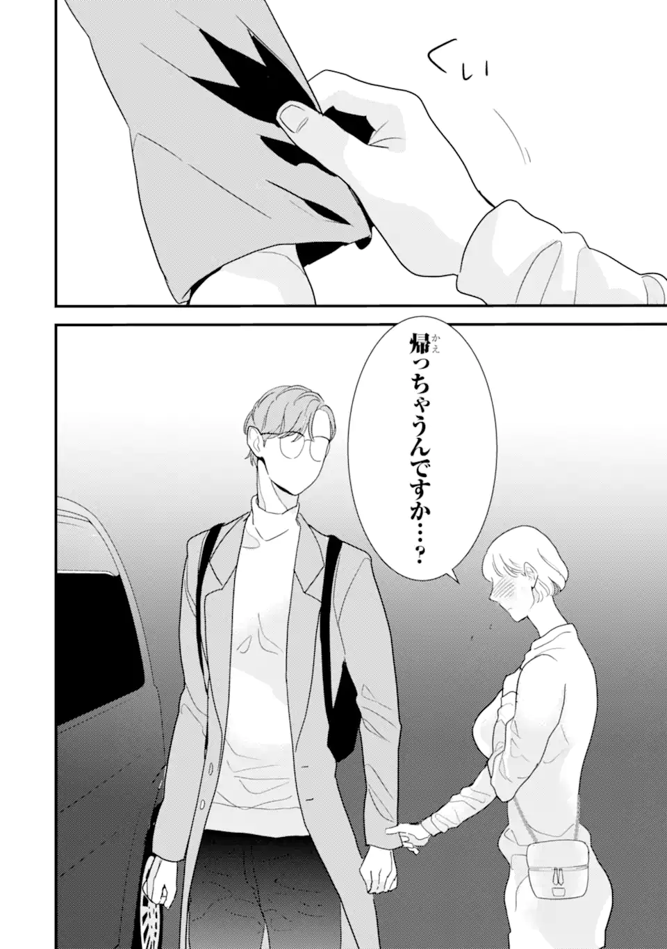 推しセフ 推し声優のセフレ沼 Chap 11.2 - Next Chap 12.2