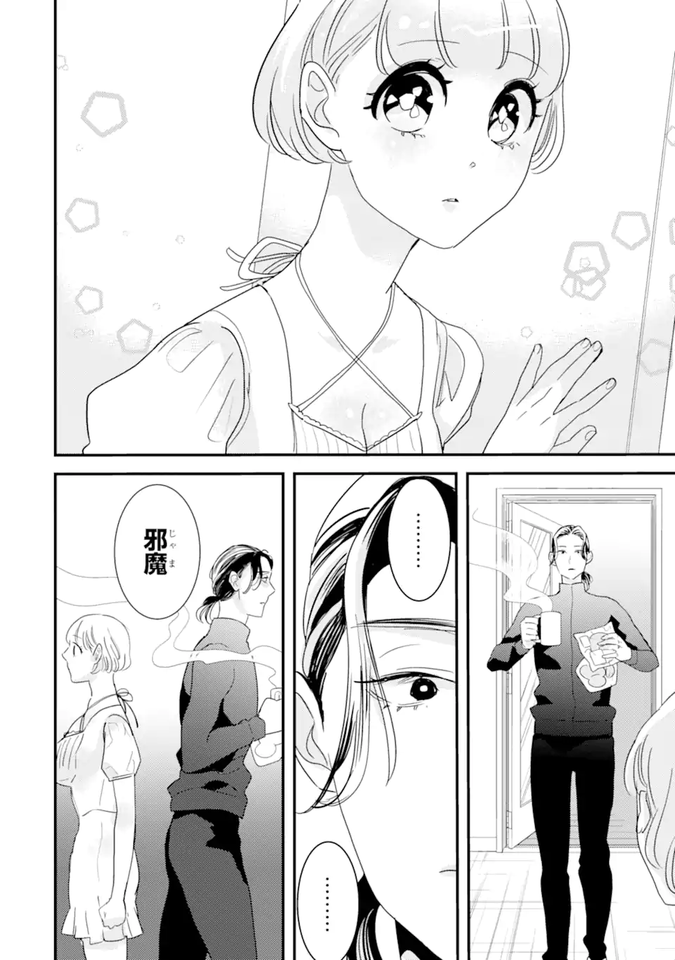 推しセフ 推し声優のセフレ沼 Chap 2.1 - Next Chap 3.1