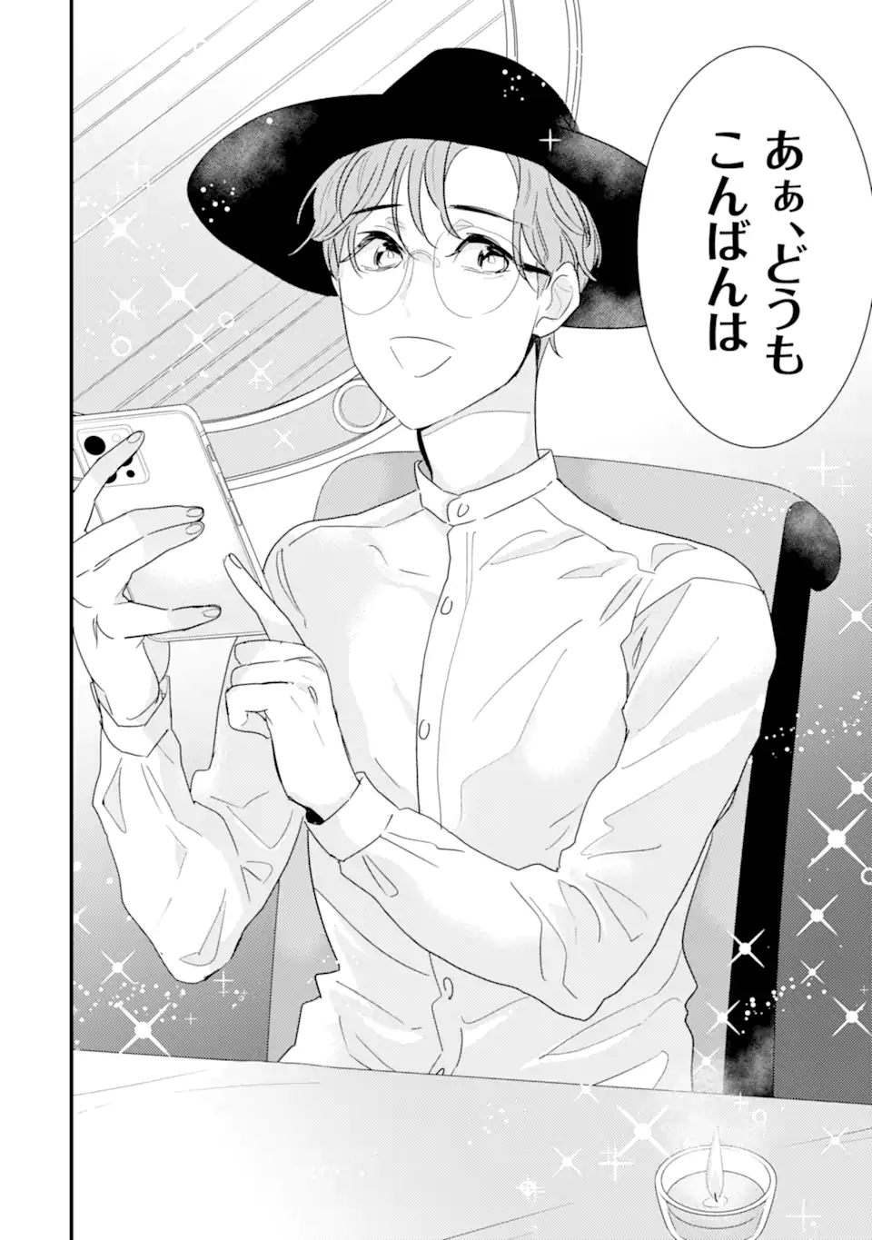 推しセフ 推し声優のセフレ沼 Chap 2.1 - Next Chap 3.1