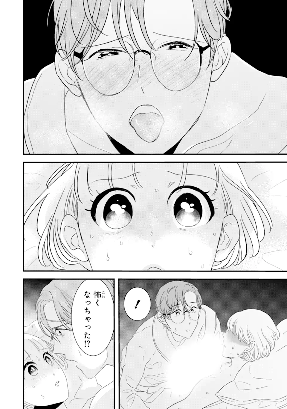 推しセフ 推し声優のセフレ沼 Chap 3 - Next Chap 4