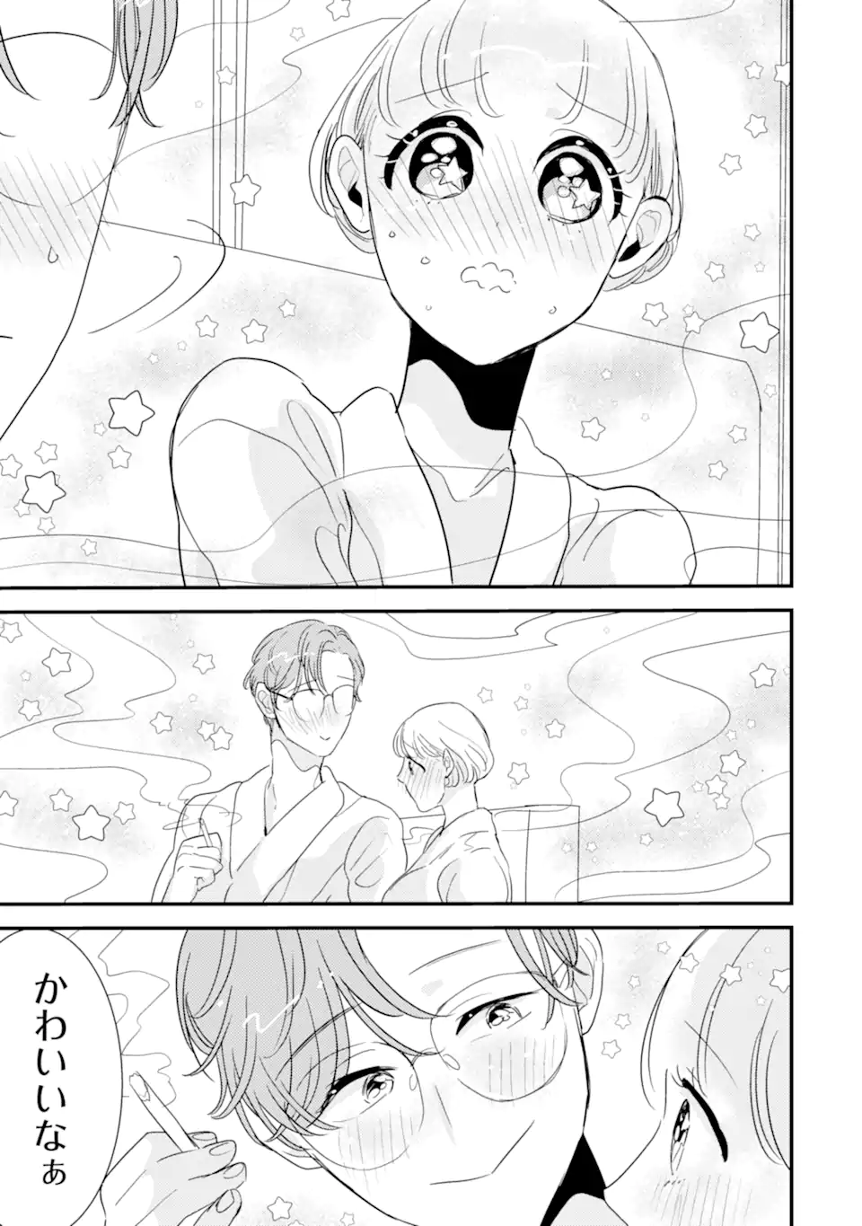 推しセフ 推し声優のセフレ沼 Chap 4 - Next Chap 5