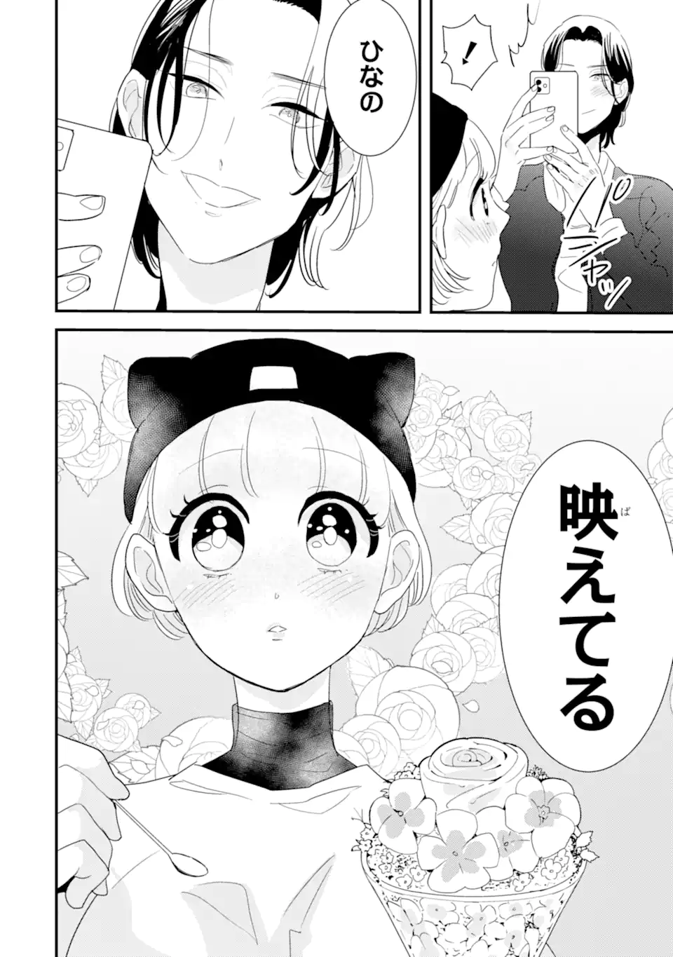 推しセフ 推し声優のセフレ沼 Chap 6 - Next Chap 7