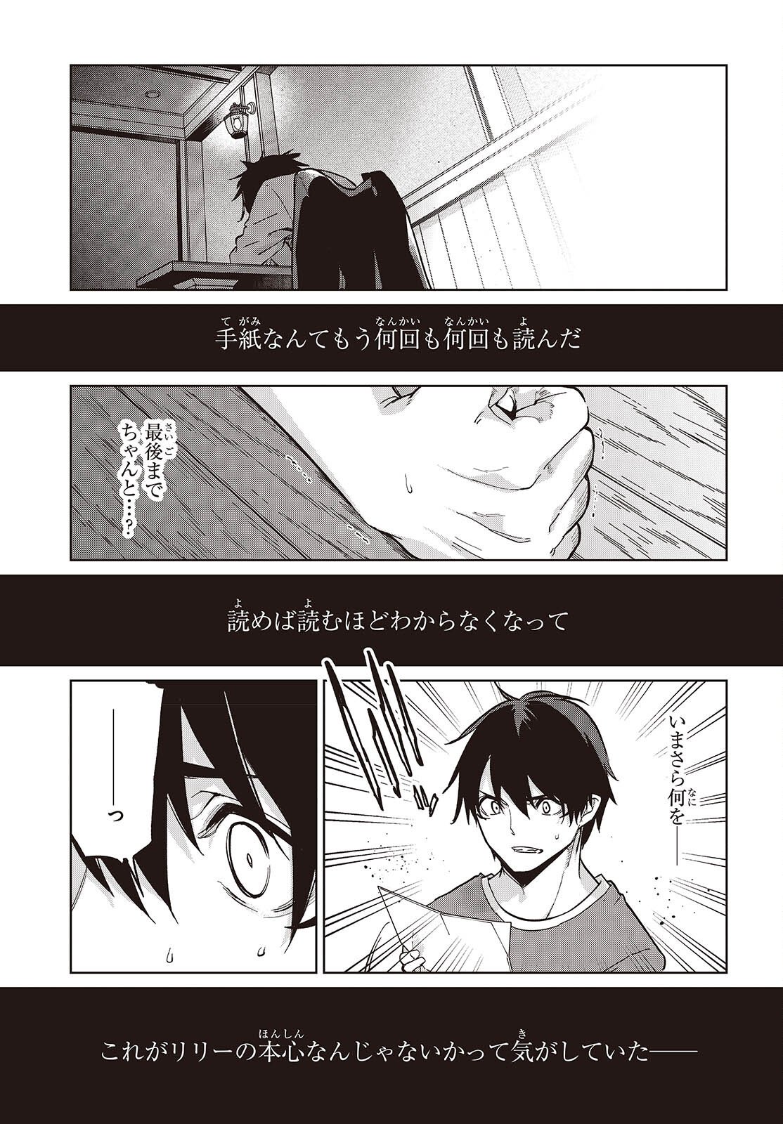 愚かな天使は悪魔と踊る Chap 104 - Next Chap 105