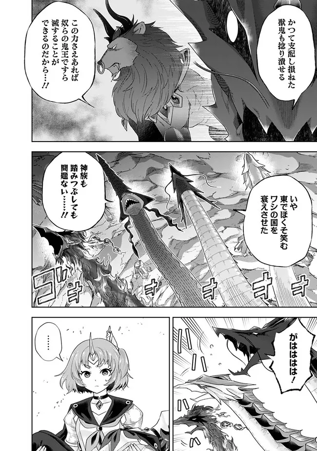 俺の家が魔力スポットだった件~住んでいるだけで世界最強~ Chap 226 - Next Chap 227