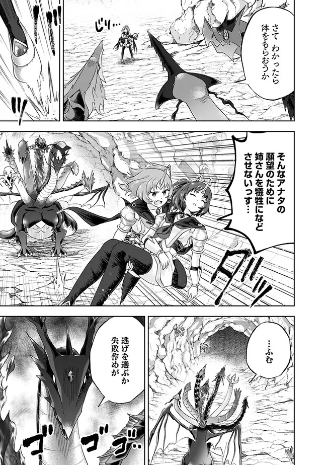 俺の家が魔力スポットだった件~住んでいるだけで世界最強~ Chap 226 - Next Chap 227