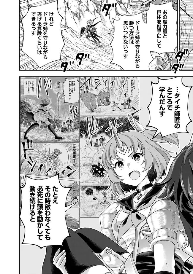 俺の家が魔力スポットだった件~住んでいるだけで世界最強~ Chap 226 - Next Chap 227