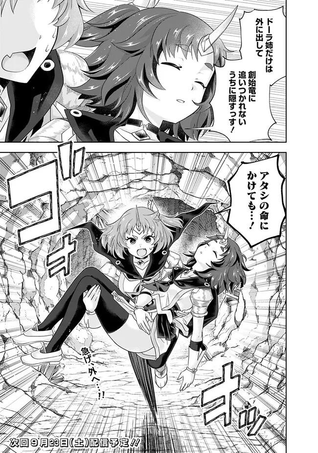 俺の家が魔力スポットだった件~住んでいるだけで世界最強~ Chap 226 - Next Chap 227