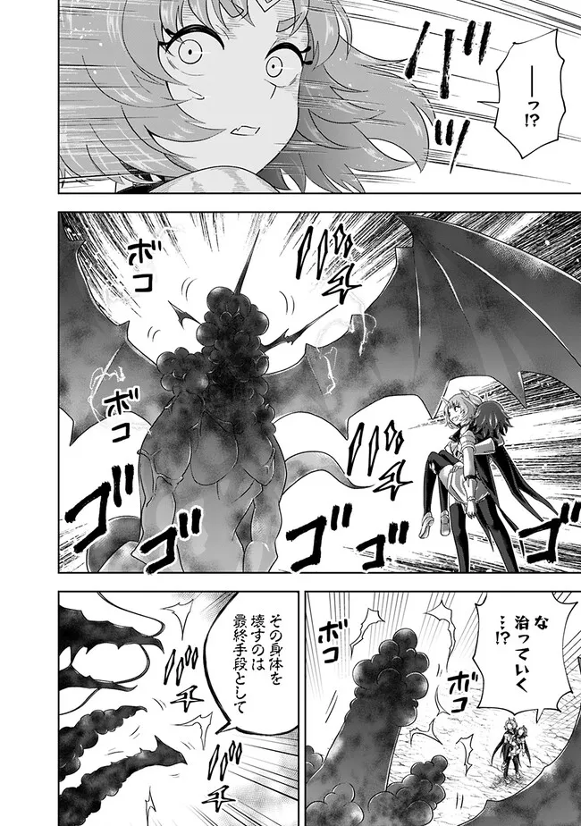 俺の家が魔力スポットだった件~住んでいるだけで世界最強~ Chap 226 - Next Chap 227