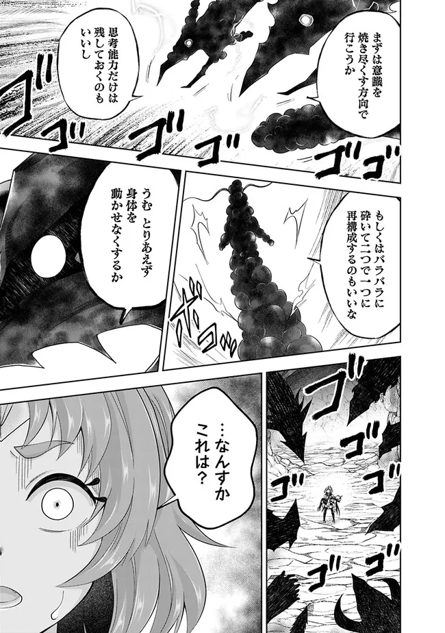 俺の家が魔力スポットだった件~住んでいるだけで世界最強~ Chap 226 - Next Chap 227