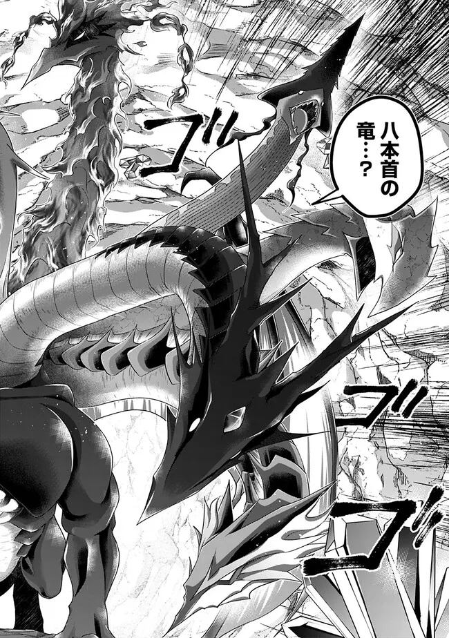 俺の家が魔力スポットだった件~住んでいるだけで世界最強~ Chap 226 - Next Chap 227