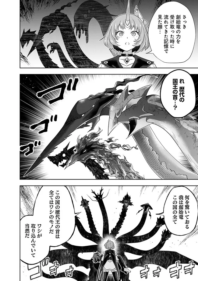 俺の家が魔力スポットだった件~住んでいるだけで世界最強~ Chap 226 - Next Chap 227