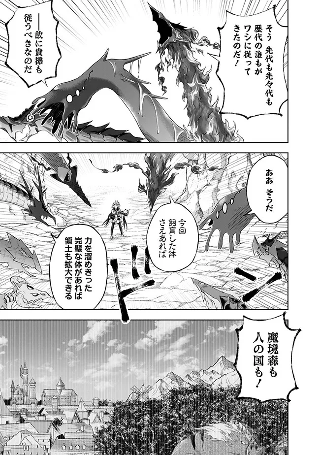 俺の家が魔力スポットだった件~住んでいるだけで世界最強~ Chap 226 - Next Chap 227