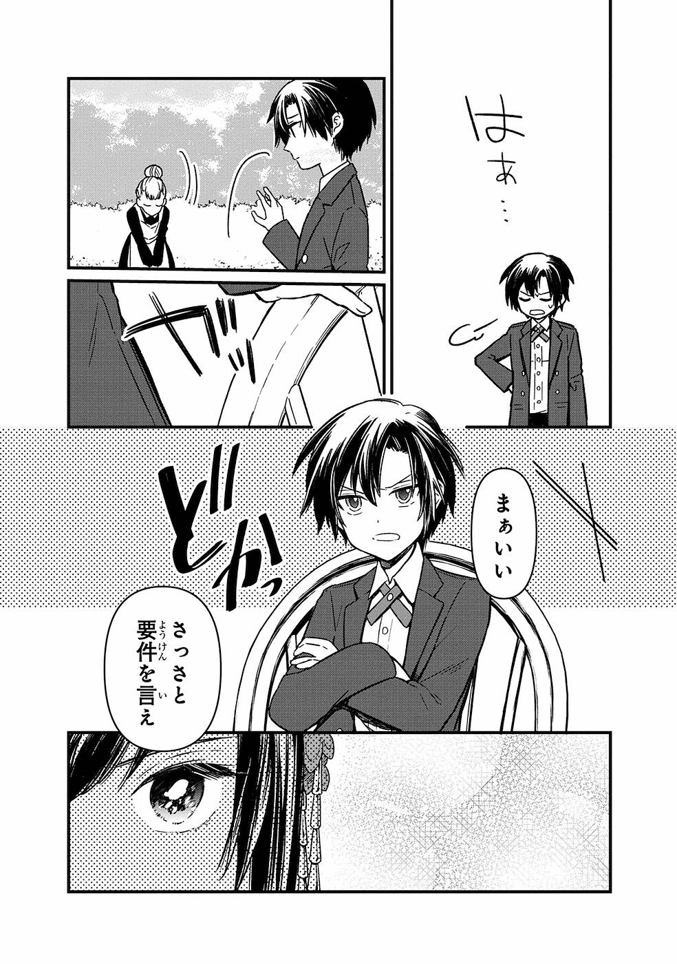 Ore no Shibou Flag ga Todomaru Tokoro o Shiranai Chap 8 - Next Chap 9