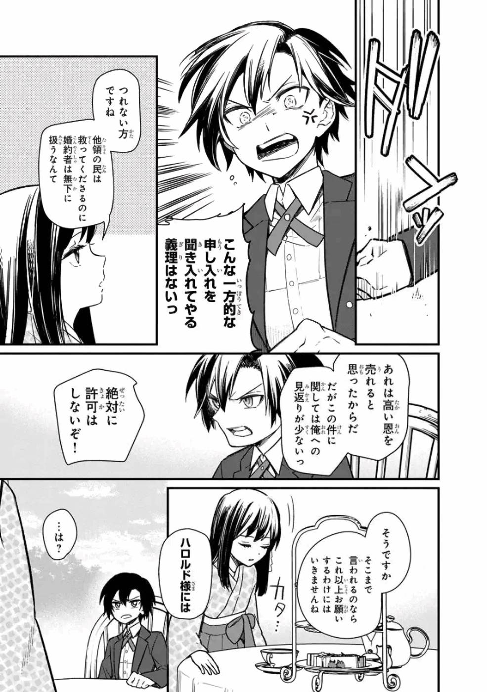 Ore no Shibou Flag ga Todomaru Tokoro o Shiranai Chap 8 - Next Chap 9