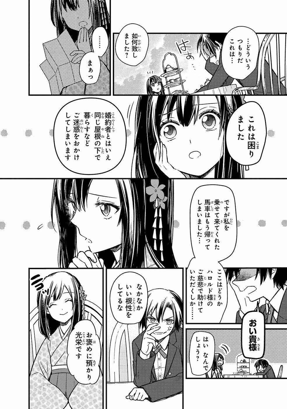 Ore no Shibou Flag ga Todomaru Tokoro o Shiranai Chap 8 - Next Chap 9