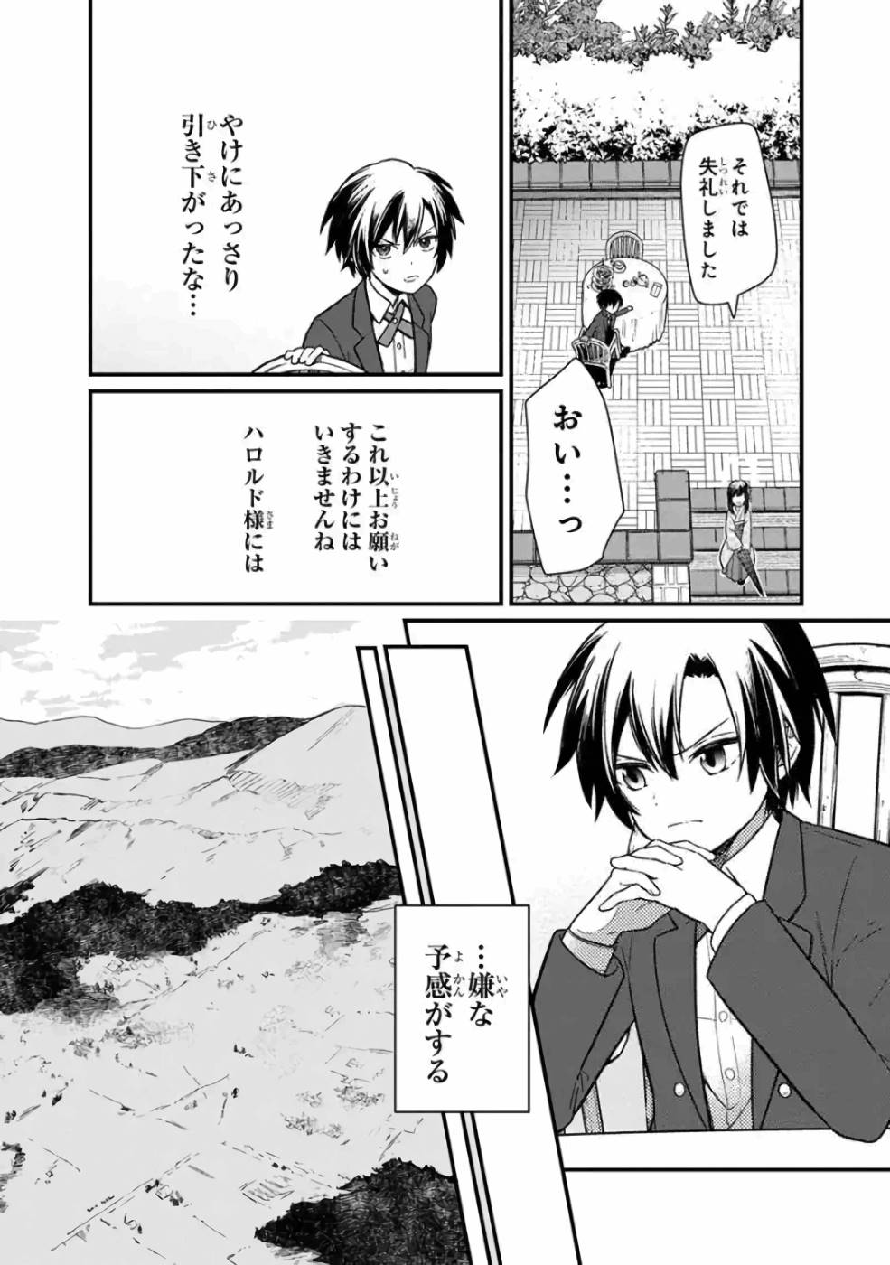 Ore no Shibou Flag ga Todomaru Tokoro o Shiranai Chap 8 - Next Chap 9