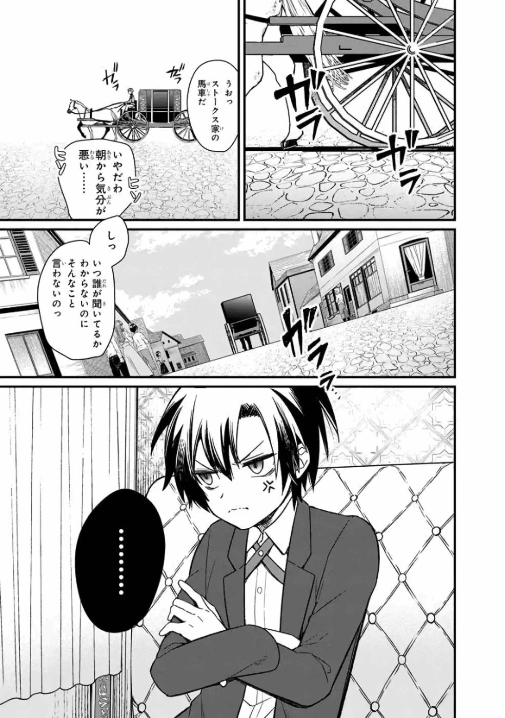 Ore no Shibou Flag ga Todomaru Tokoro o Shiranai Chap 8 - Next Chap 9