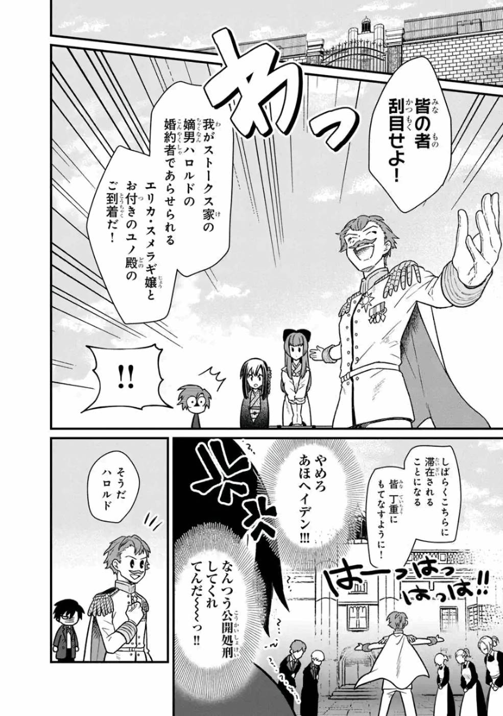 Ore no Shibou Flag ga Todomaru Tokoro o Shiranai Chap 8 - Next Chap 9
