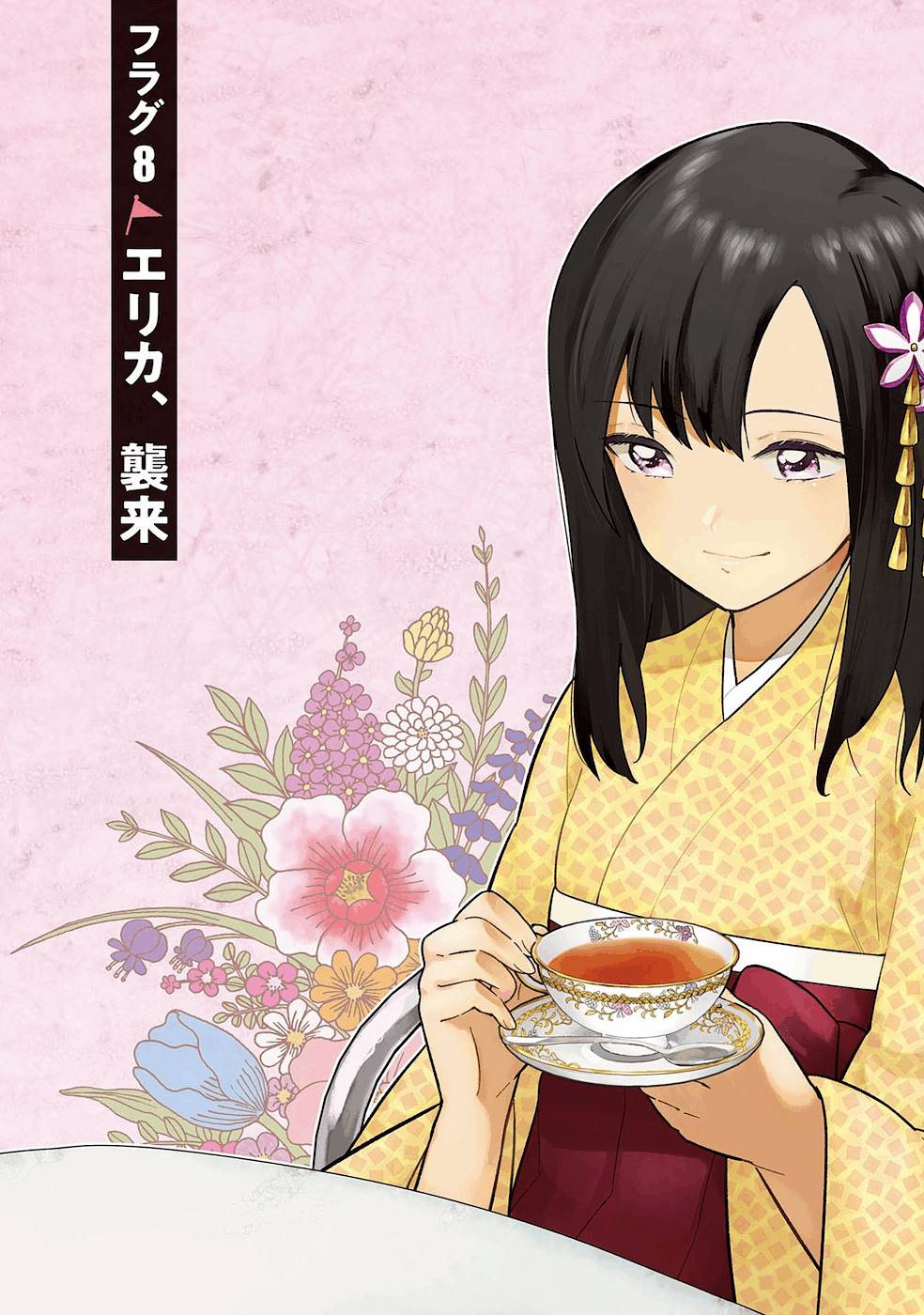 Ore no Shibou Flag ga Todomaru Tokoro o Shiranai Chap 8 - Next Chap 9