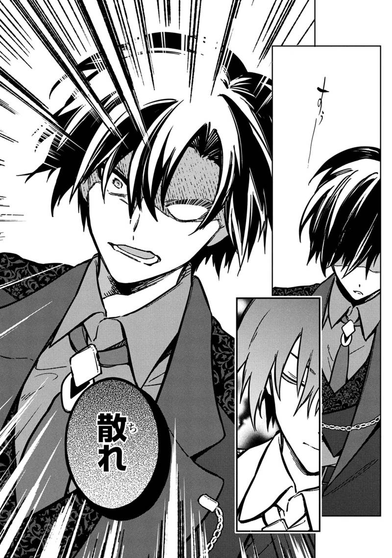 Ore no Shibou Flag ga Todomaru Tokoro o Shiranai Chap 81 - Next Chap 82
