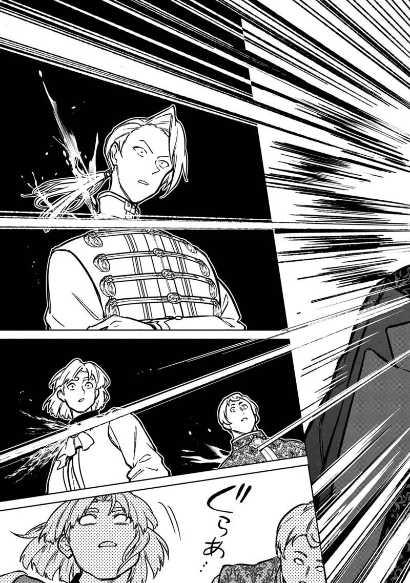 Ore no Shibou Flag ga Todomaru Tokoro o Shiranai Chap 81 - Next Chap 82