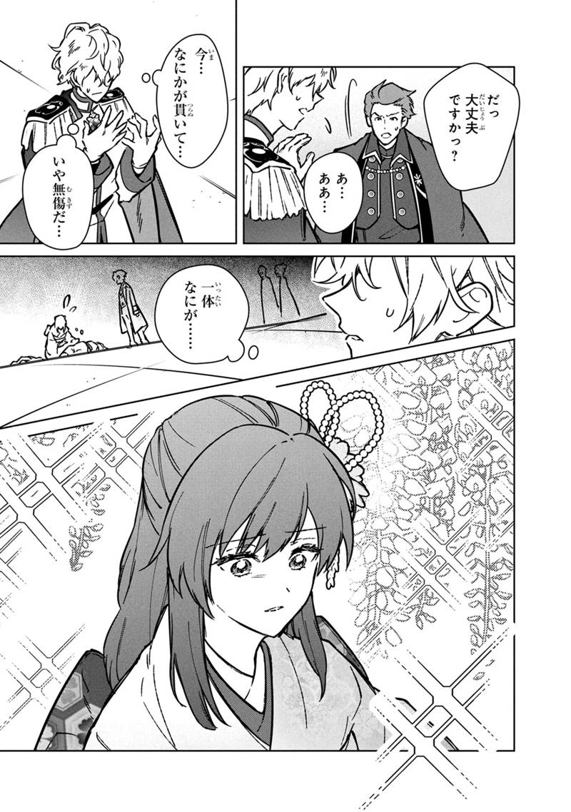 Ore no Shibou Flag ga Todomaru Tokoro o Shiranai Chap 81 - Next Chap 82