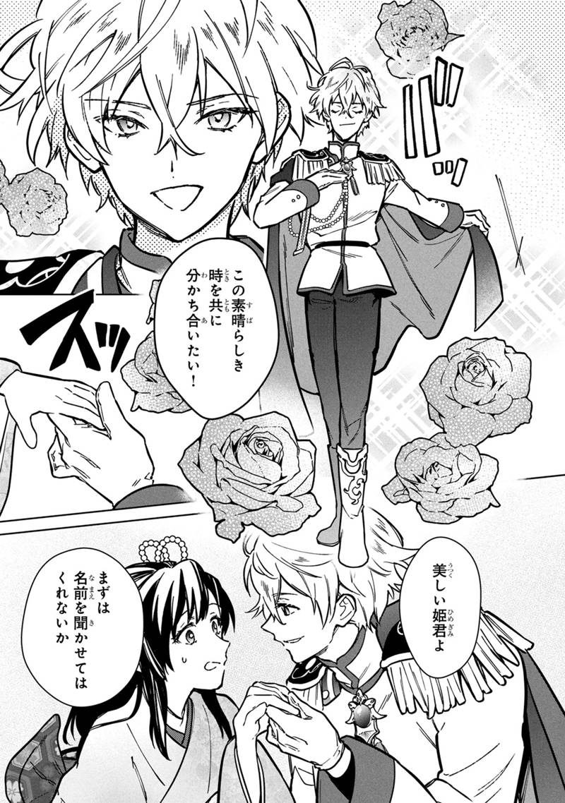 Ore no Shibou Flag ga Todomaru Tokoro o Shiranai Chap 81 - Next Chap 82