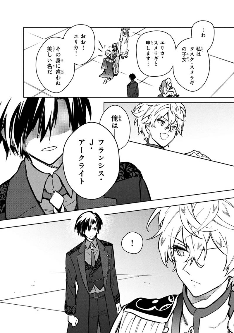 Ore no Shibou Flag ga Todomaru Tokoro o Shiranai Chap 81 - Next Chap 82