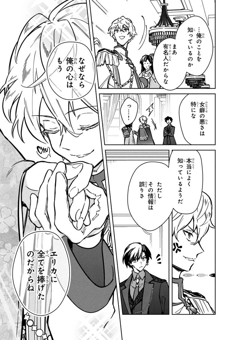 Ore no Shibou Flag ga Todomaru Tokoro o Shiranai Chap 81 - Next Chap 82