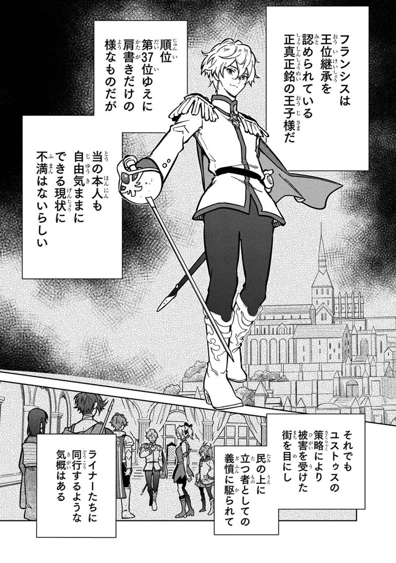 Ore no Shibou Flag ga Todomaru Tokoro o Shiranai Chap 81 - Next Chap 82