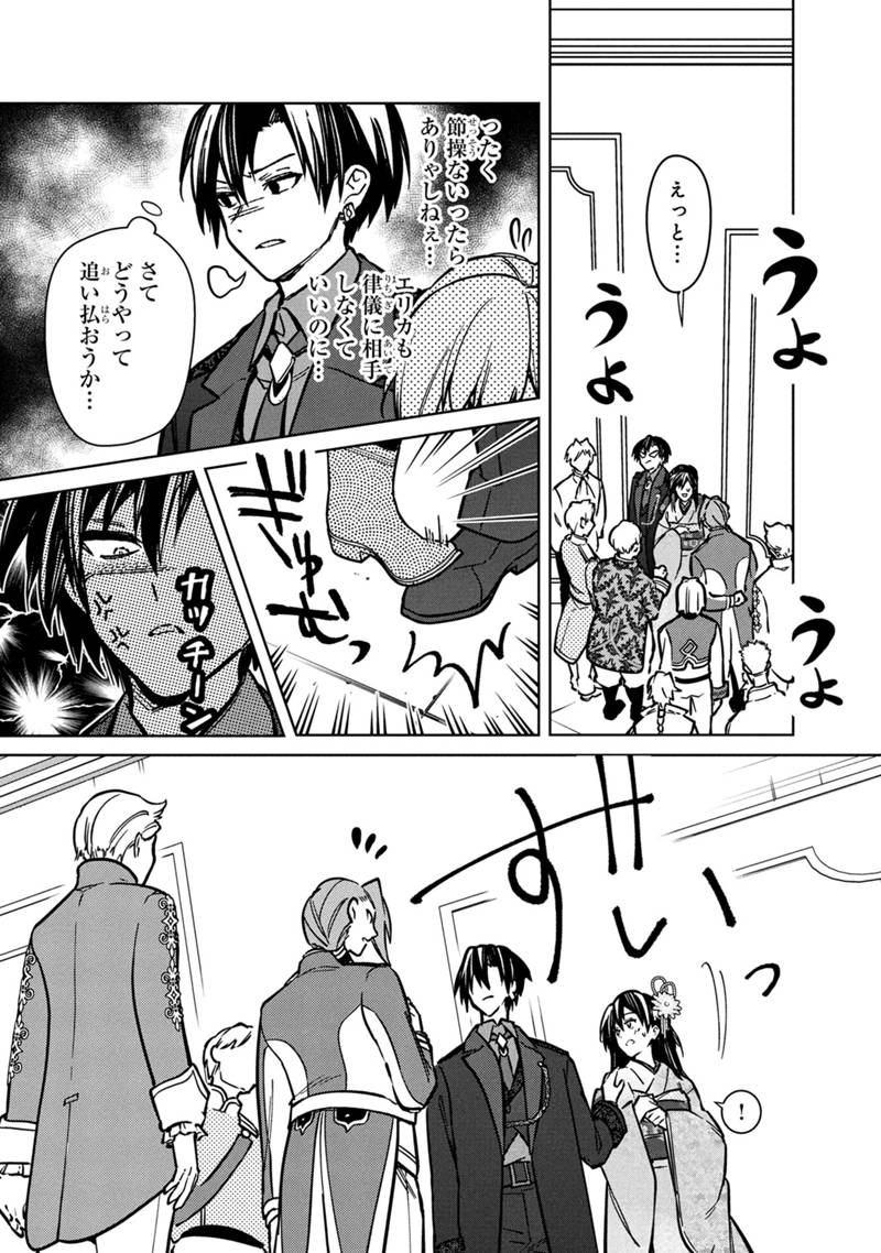 Ore no Shibou Flag ga Todomaru Tokoro o Shiranai Chap 81 - Next Chap 82